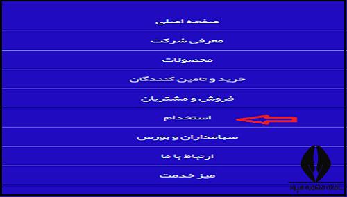 استخدام فولاد آلیاژی یزد ایران ۱۴۰۲